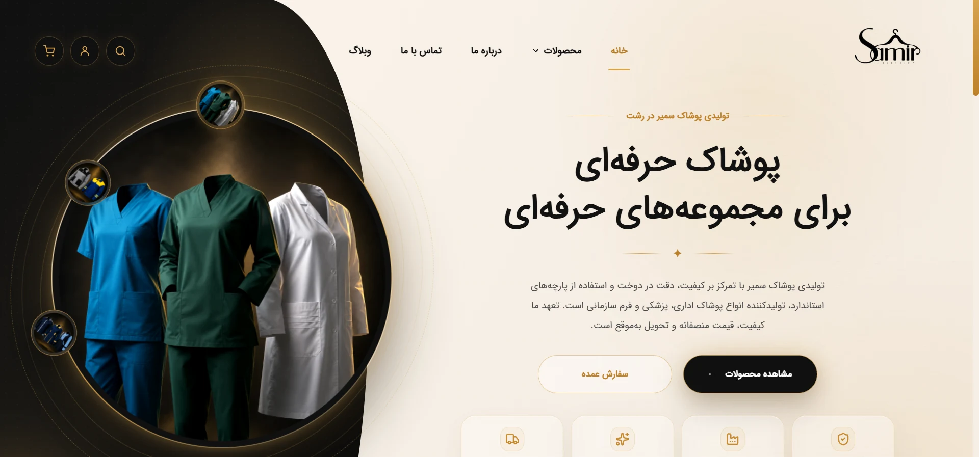 فروشگاه آنلاین پوشاک