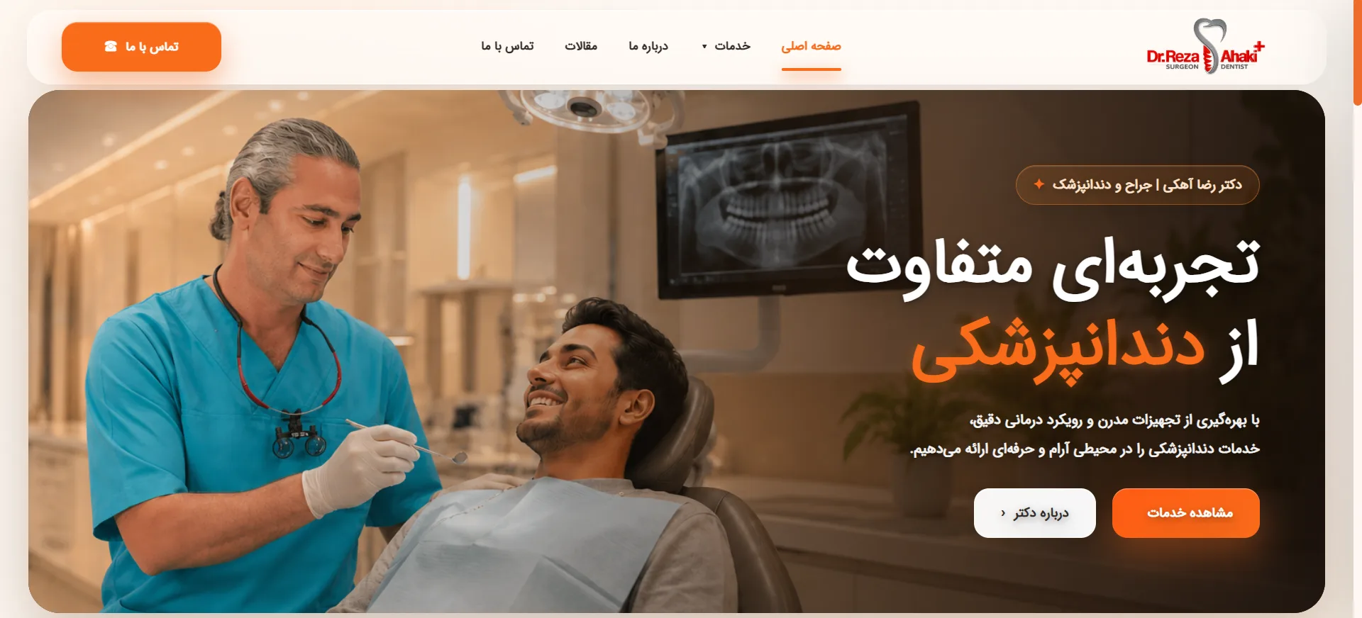 وبسایت کلینیک دندانپزشکی